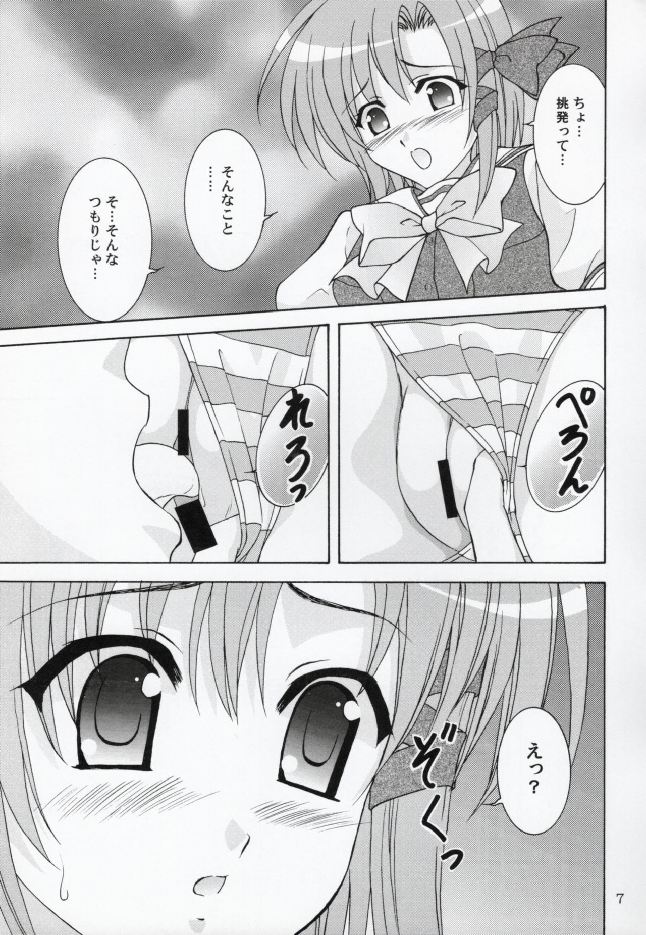 Rin-chan wa Ookami Nandesu page 6 full