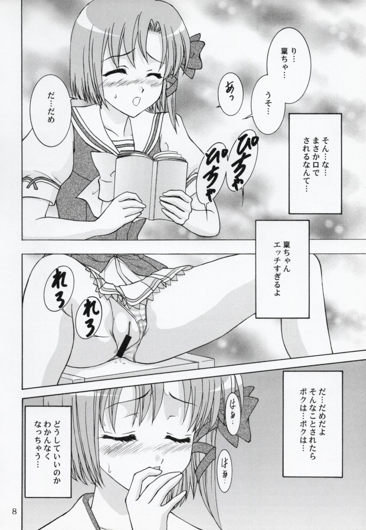 Rin-chan wa Ookami Nandesu page 7 full