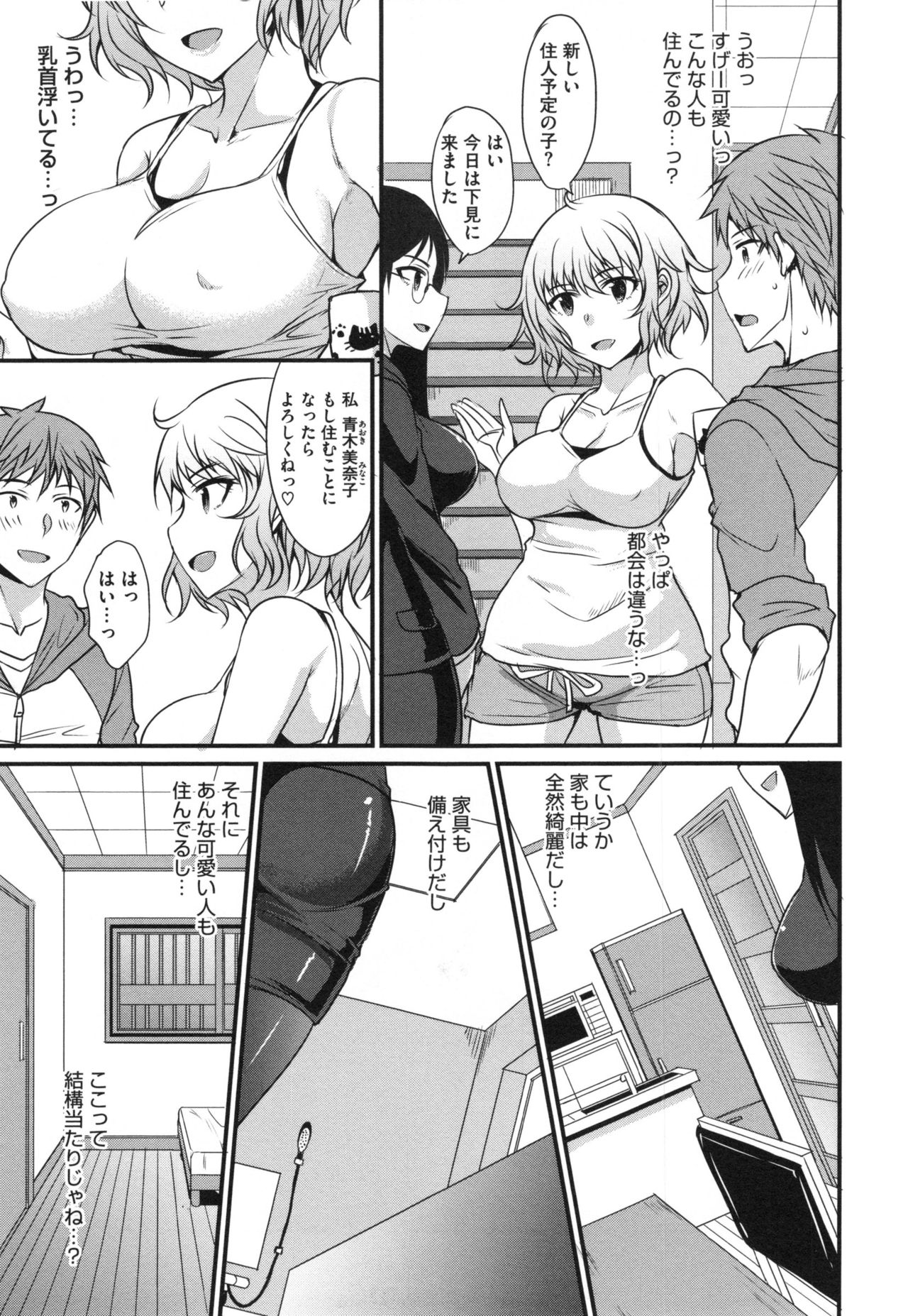 Zettai Joshi Shudou! page 8 full