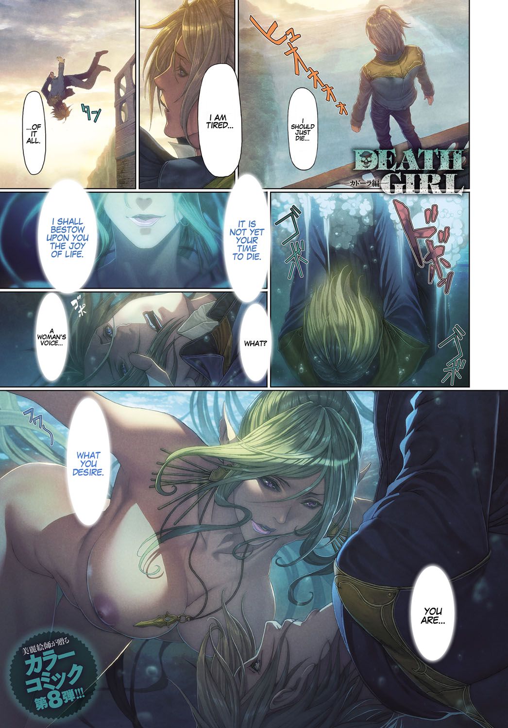 Ma-Gui -DEATH GIRL- Cadola Hen page 1 full