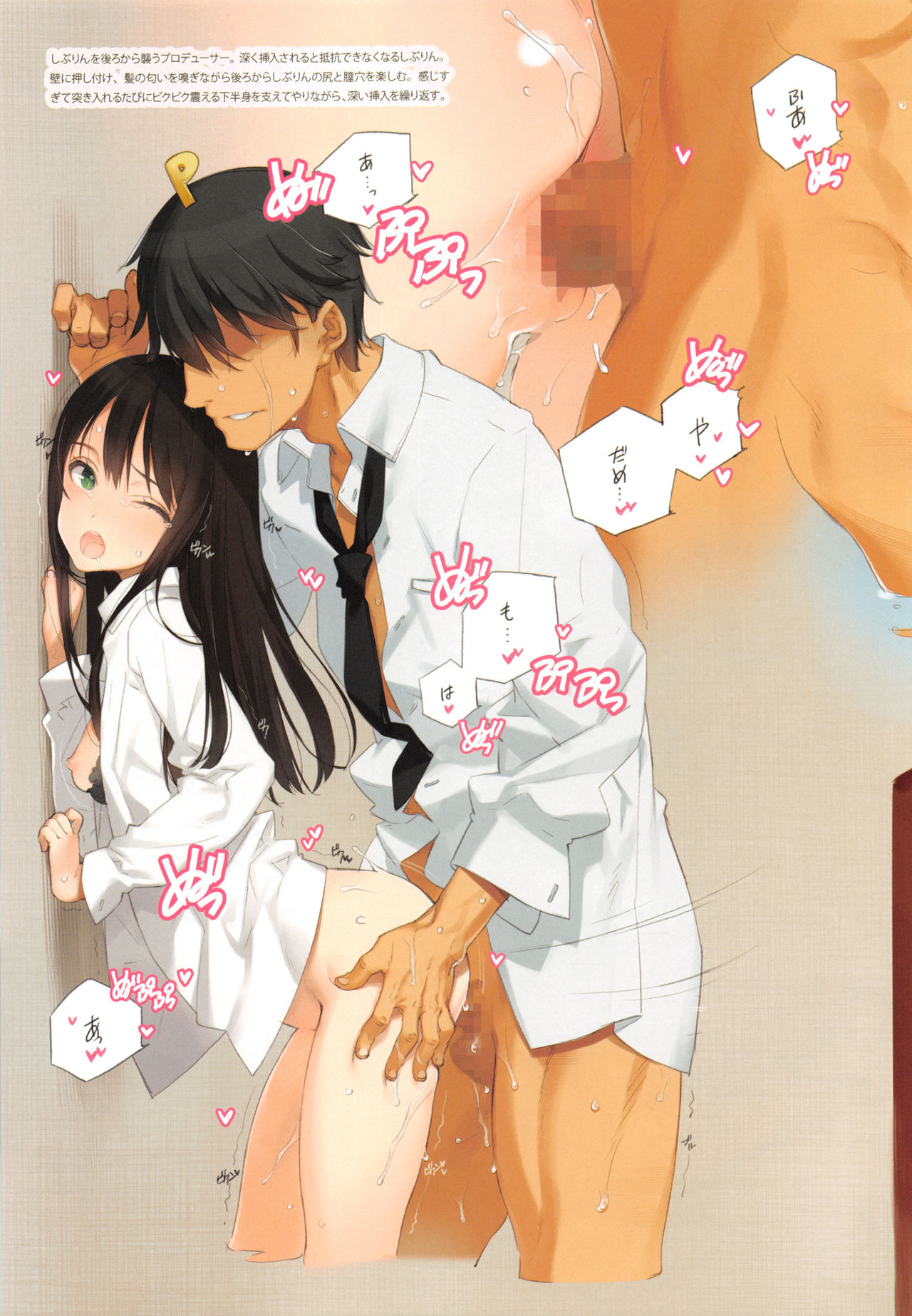 OFF SHOT SPECIAL page 7 full