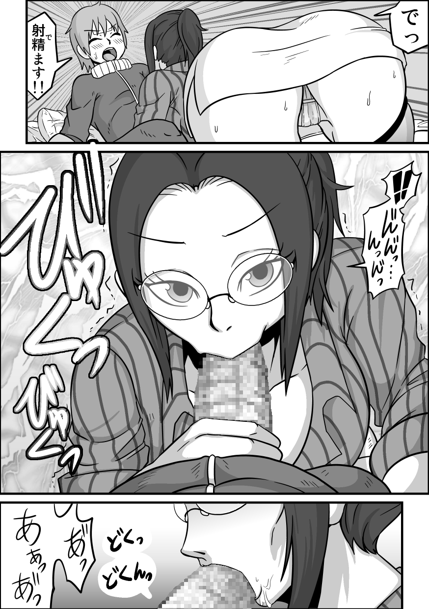 Kounai Enkou "Hokeni Asumi" page 6 full