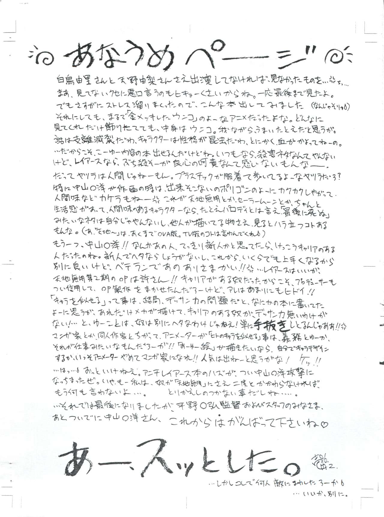 Magic Knight Daniearth Kai page 10 full