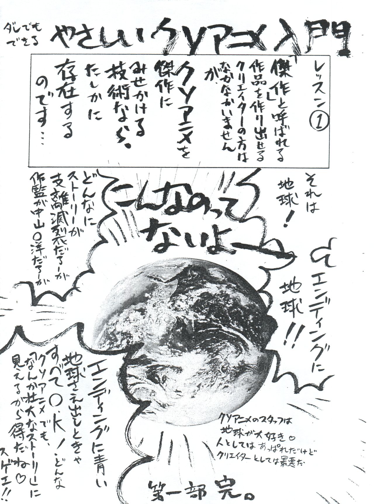 Magic Knight Daniearth Kai page 9 full