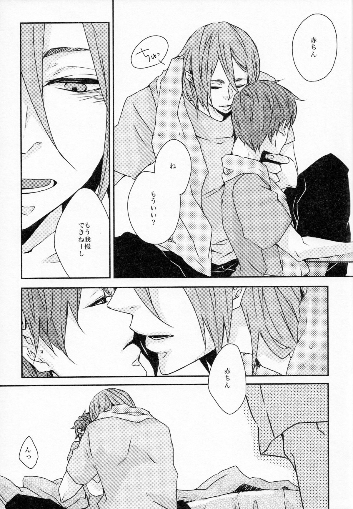 Ni hiki no neko to Ookami-san page 10 full