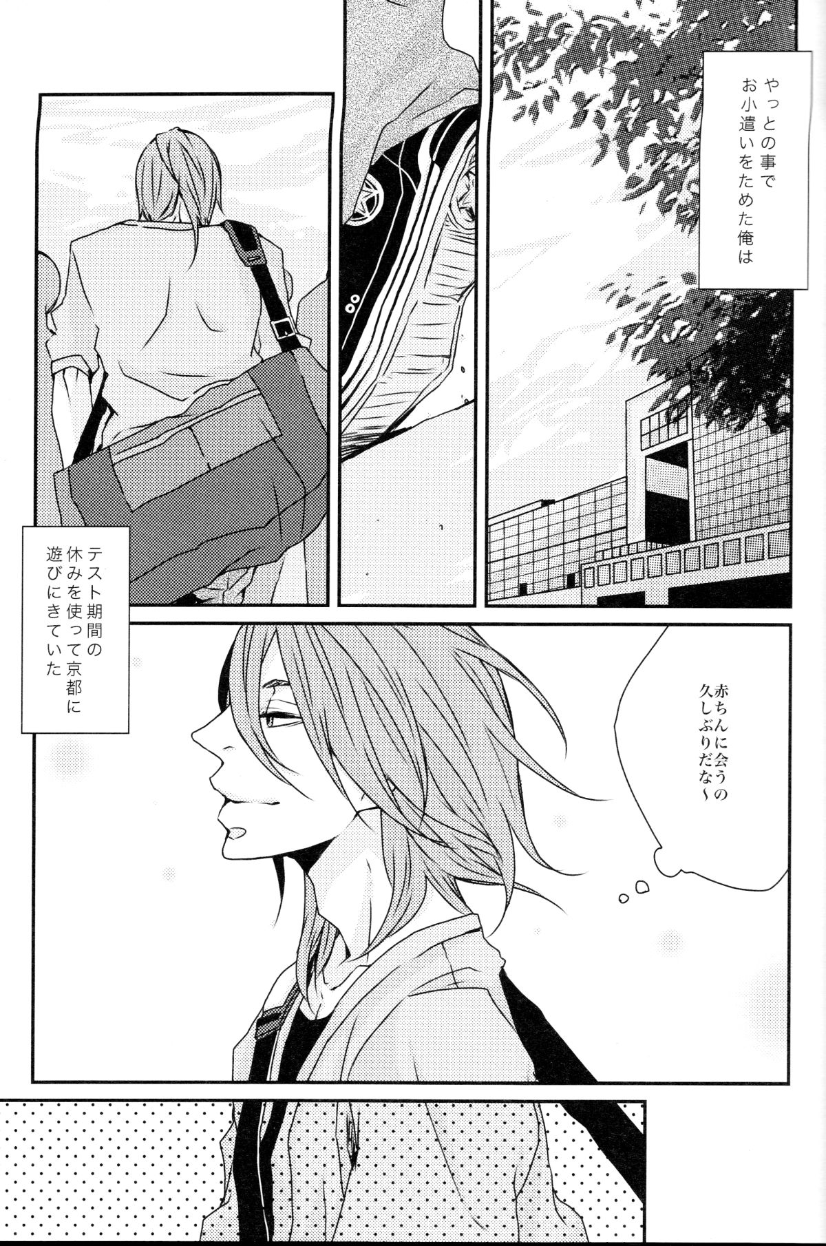 Ni hiki no neko to Ookami-san page 2 full