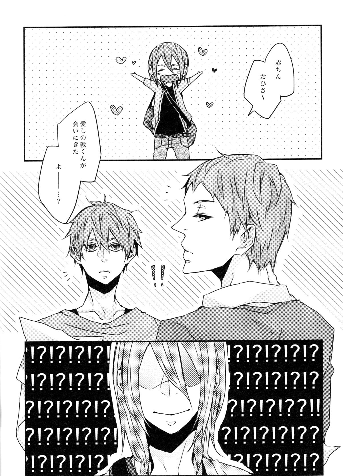 Ni hiki no neko to Ookami-san page 3 full