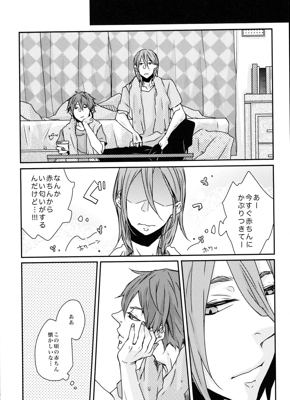 Ni hiki no neko to Ookami-san page 9 full