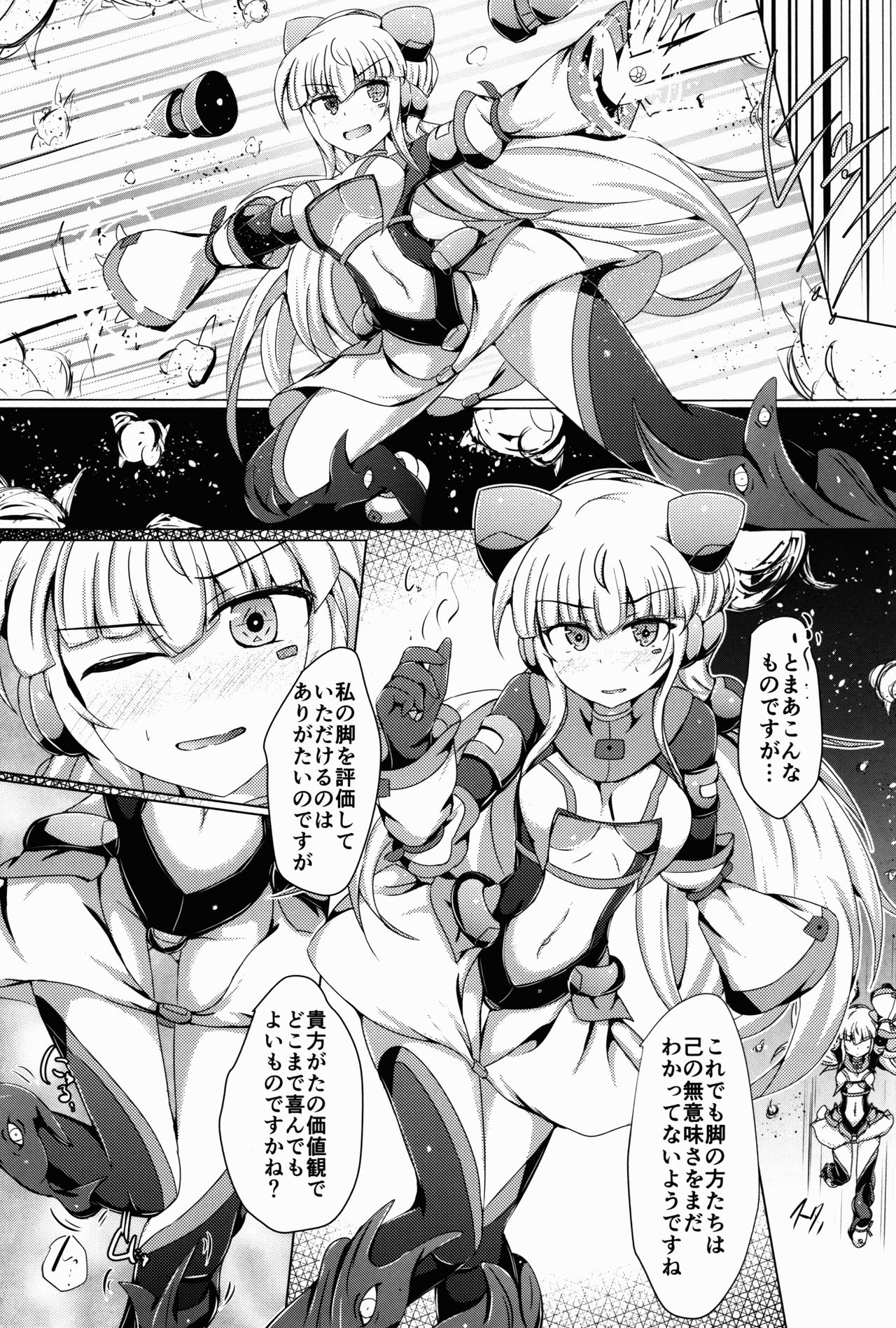 Karen Kishou Quarta Ametus #14 page 9 full