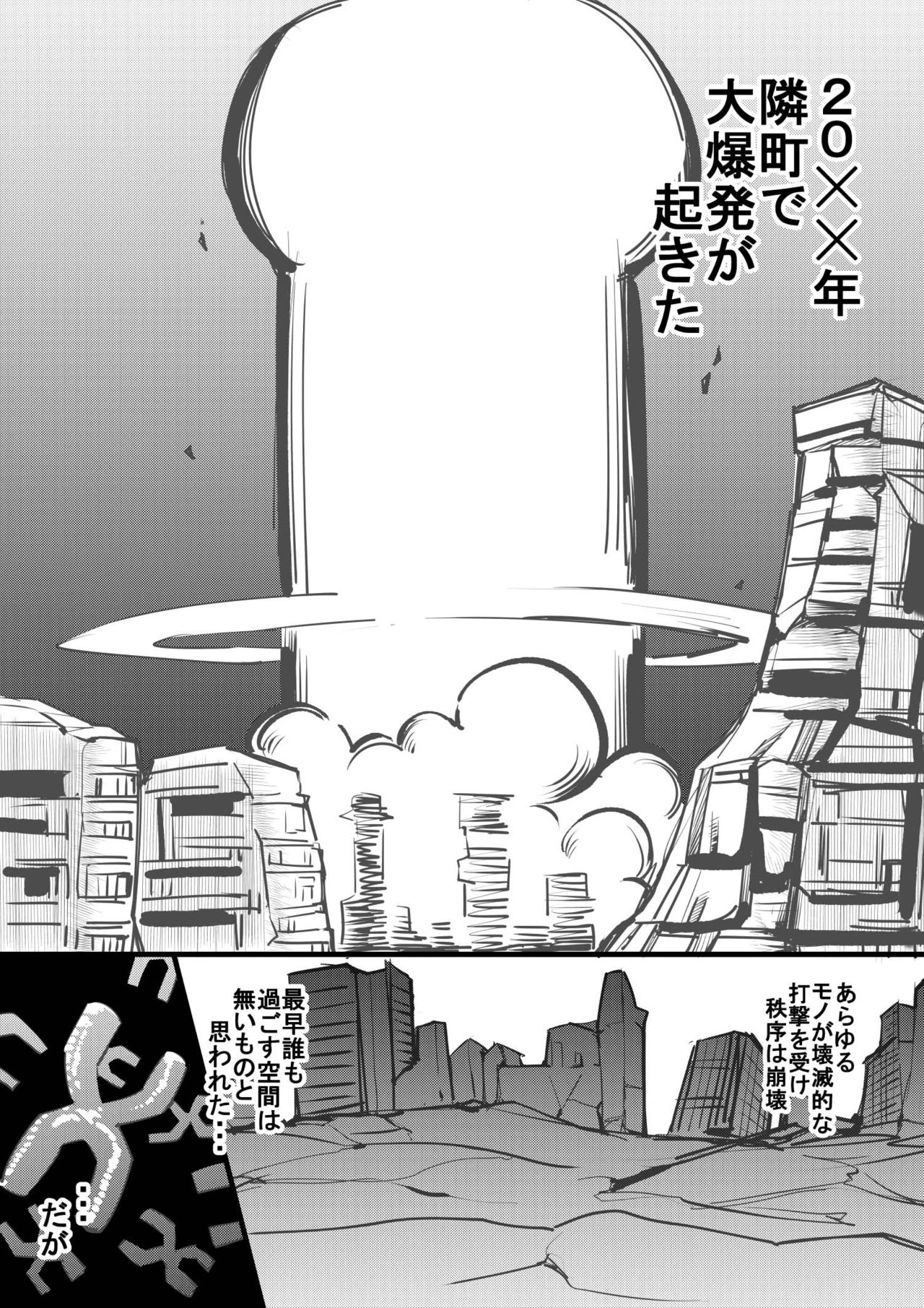 Uchi no Joseito Zenin Haramaseta Kedamono ga Anta no Gakuen ni Iku Rashii yo? 9 page 3 full