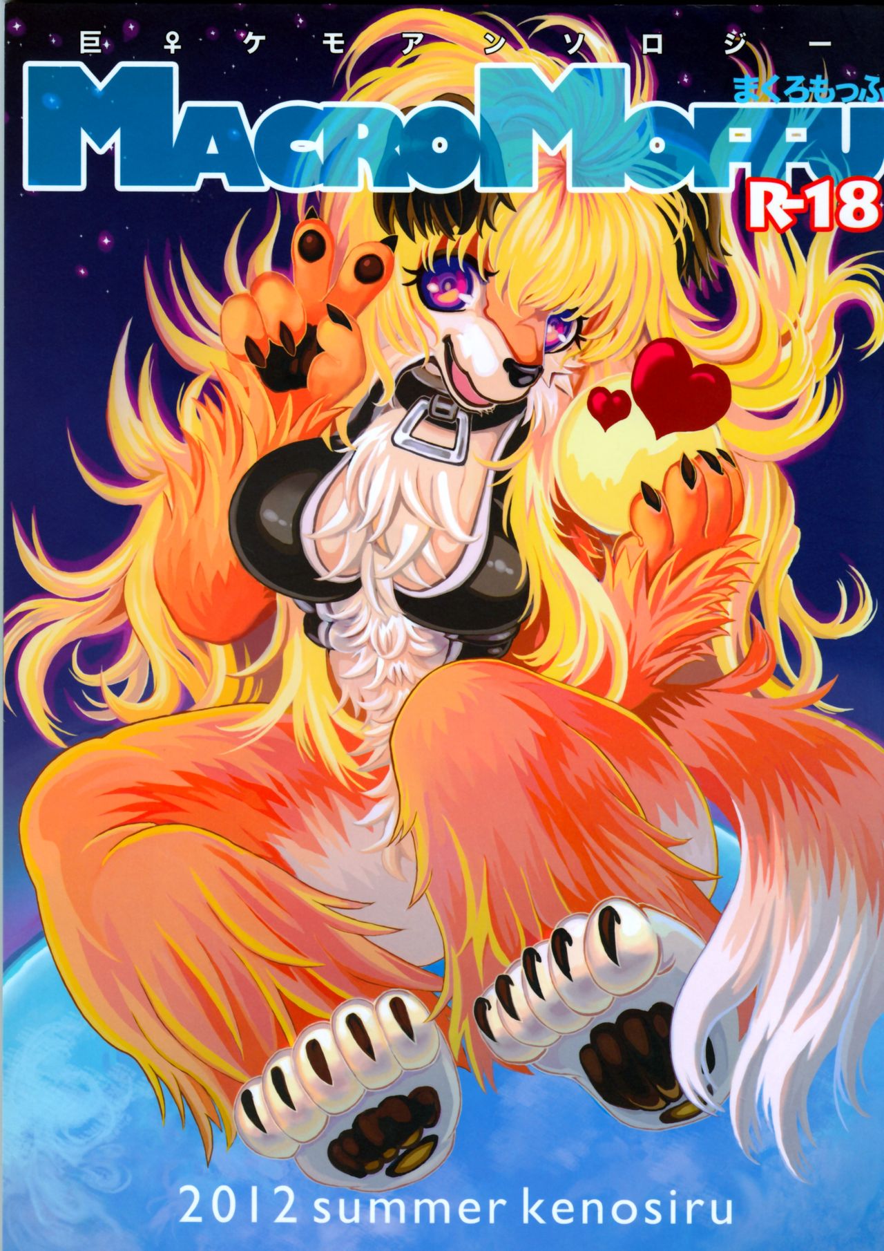 Macro Moffu page 1 full