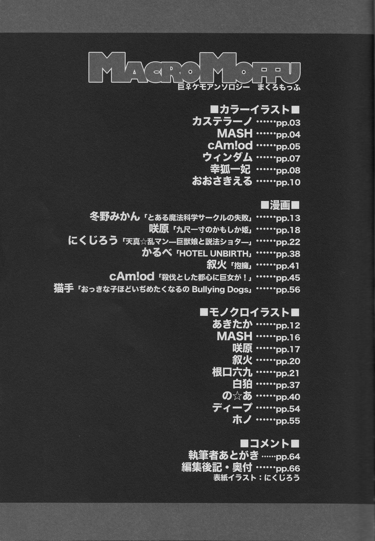 Macro Moffu page 10 full