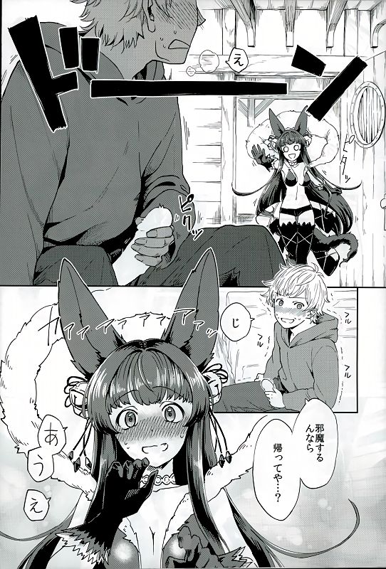 Yuel no Heart ni Hi o Tsukete page 2 full