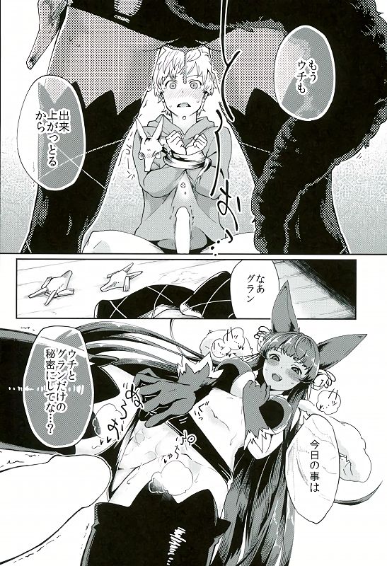 Yuel no Heart ni Hi o Tsukete page 8 full