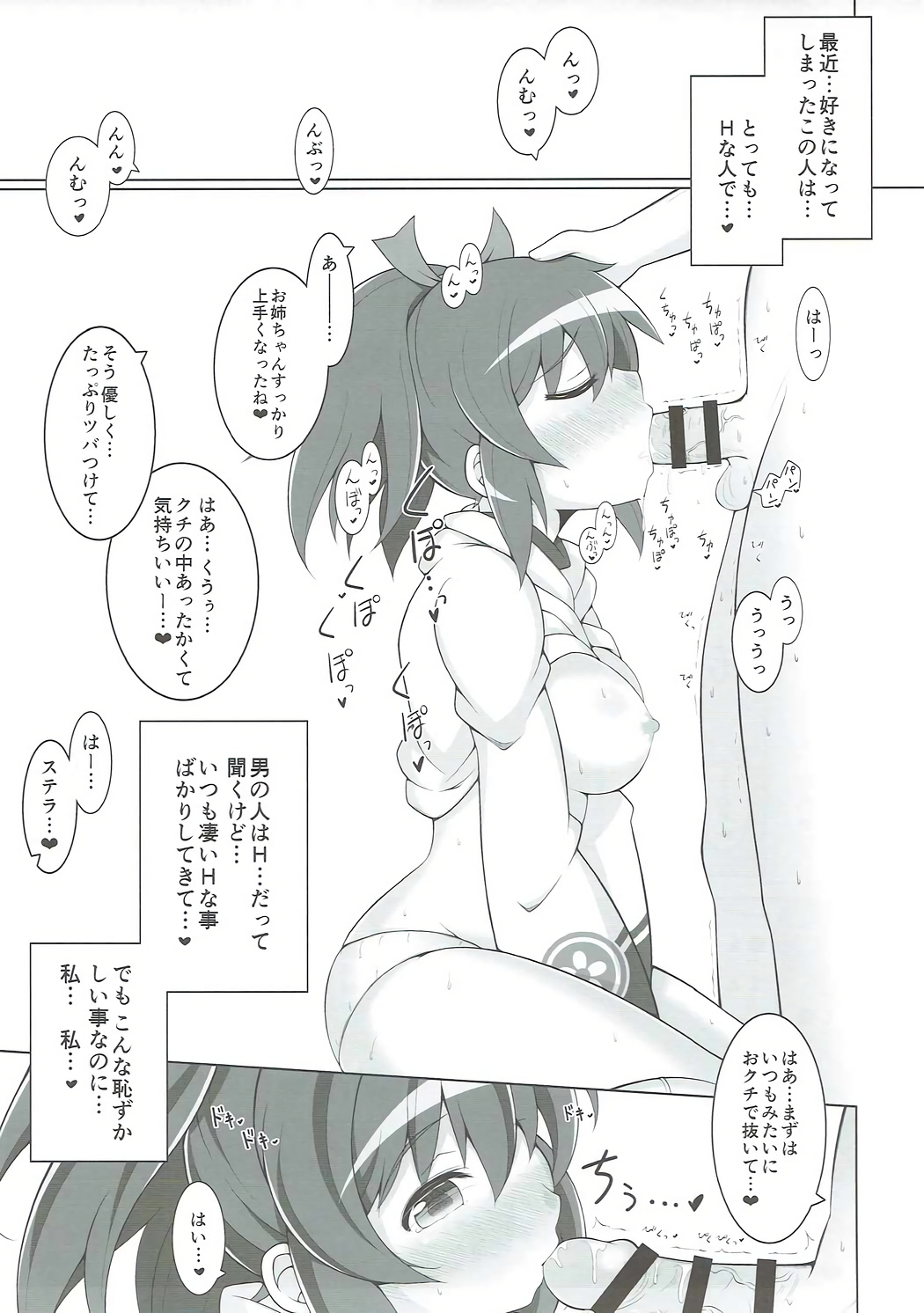 Suki Suki Daisuki!! Onee-chan! page 4 full