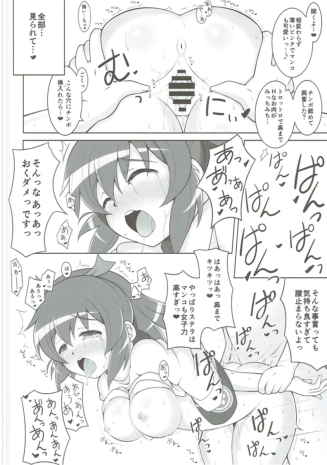 Suki Suki Daisuki!! Onee-chan! page 7 full