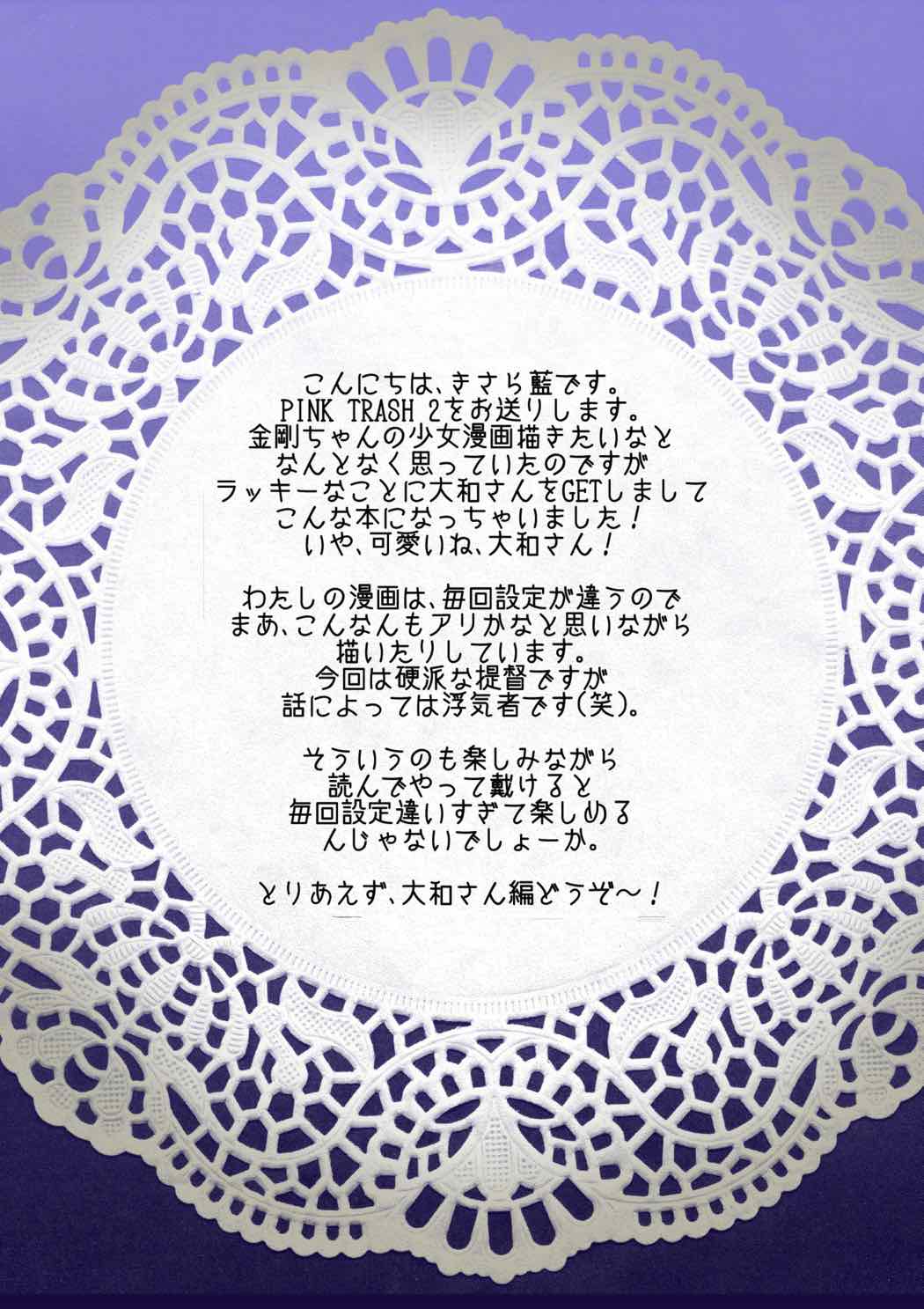 PINK TRASH 2 page 2 full