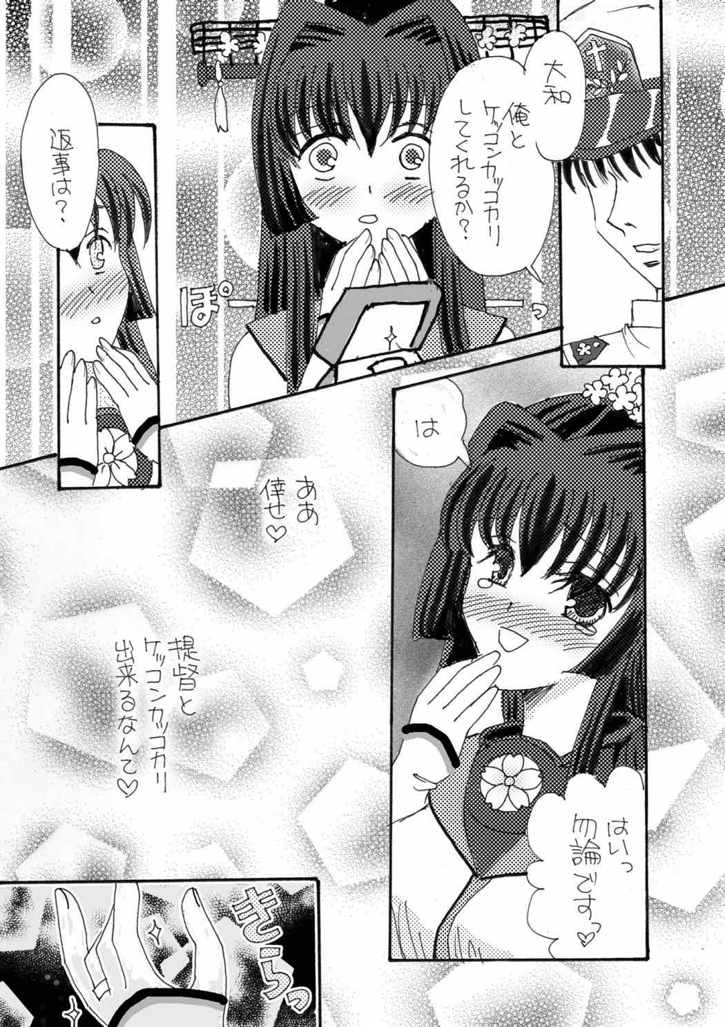 PINK TRASH 2 page 5 full