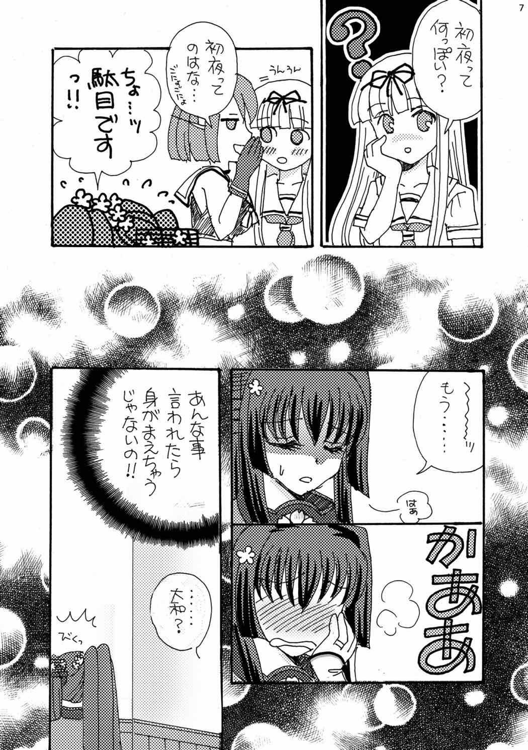 PINK TRASH 2 page 7 full