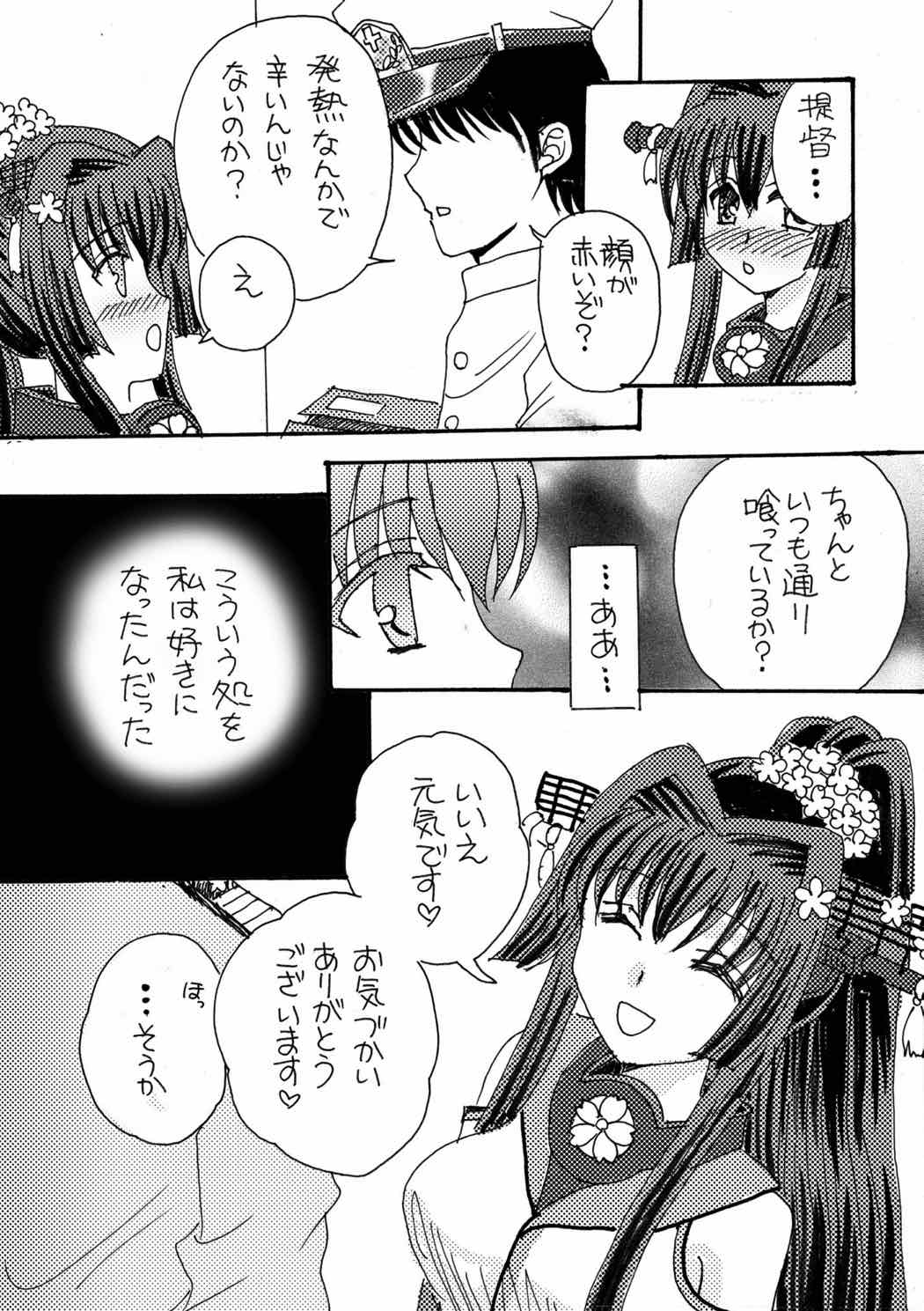 PINK TRASH 2 page 8 full