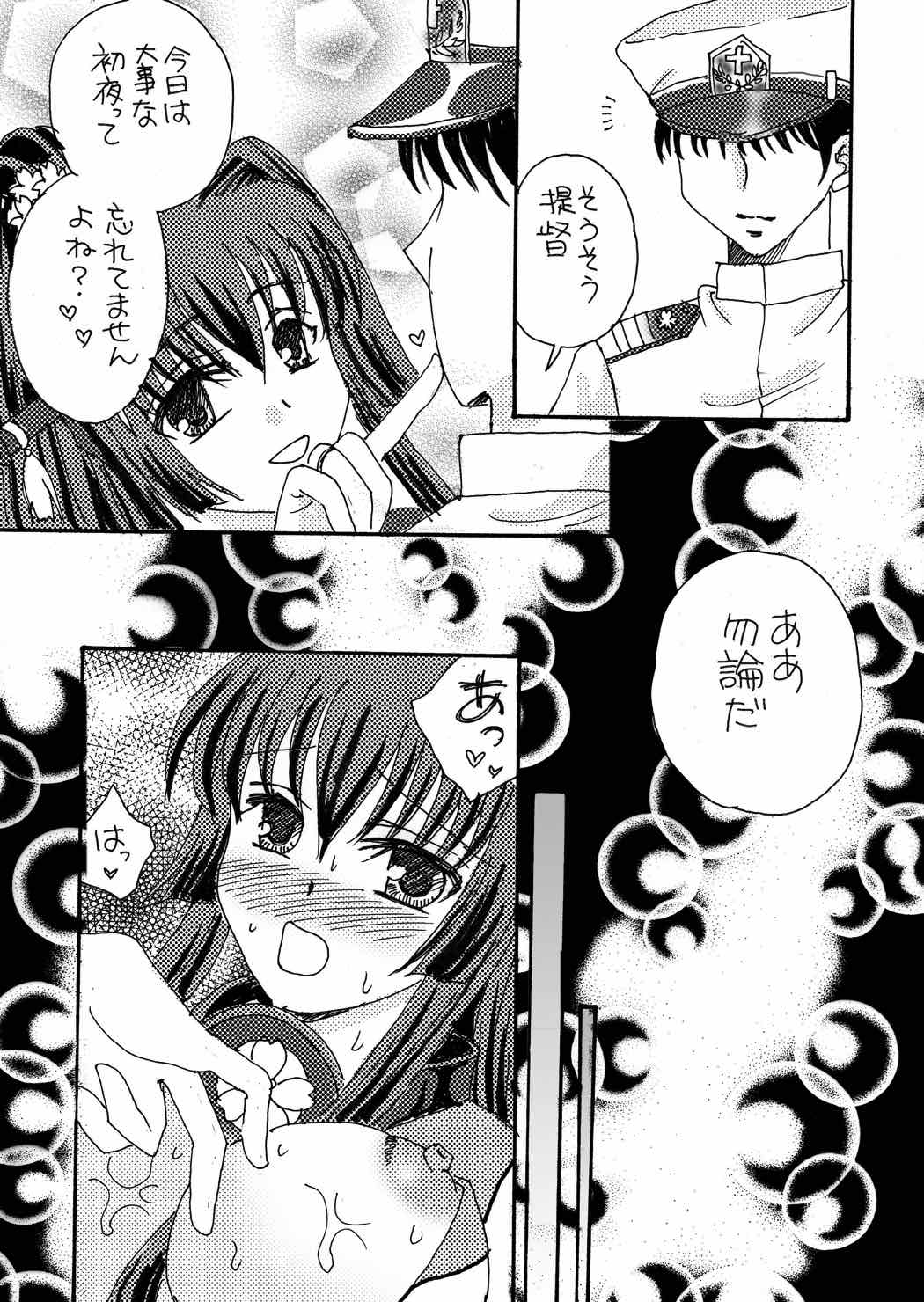 PINK TRASH 2 page 9 full