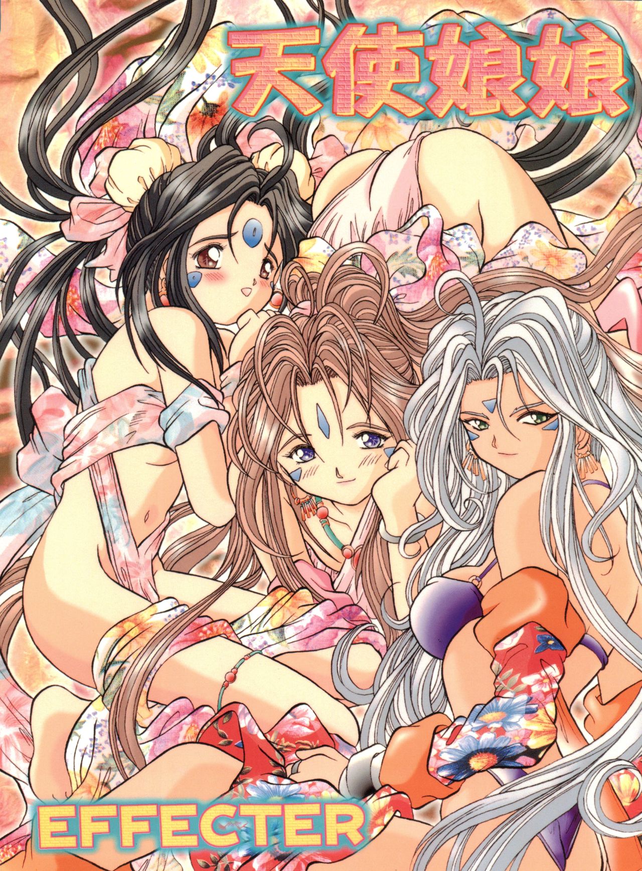 Tenshi Nyan Nyan page 1 full