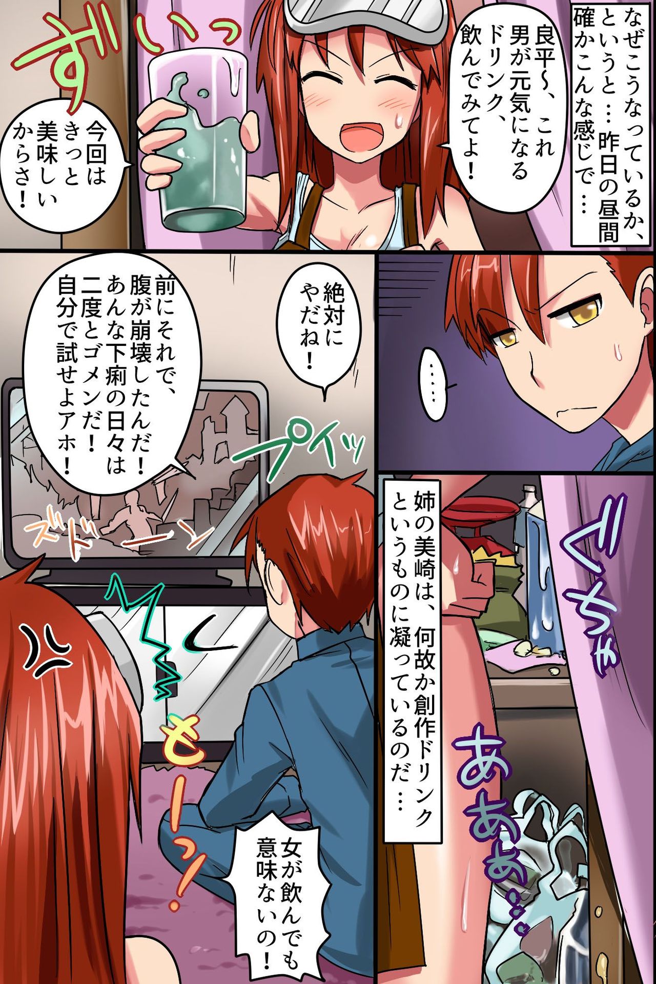 Sonzai ga Nai! Hamerare Houdai Sareru Onna-tachi page 4 full