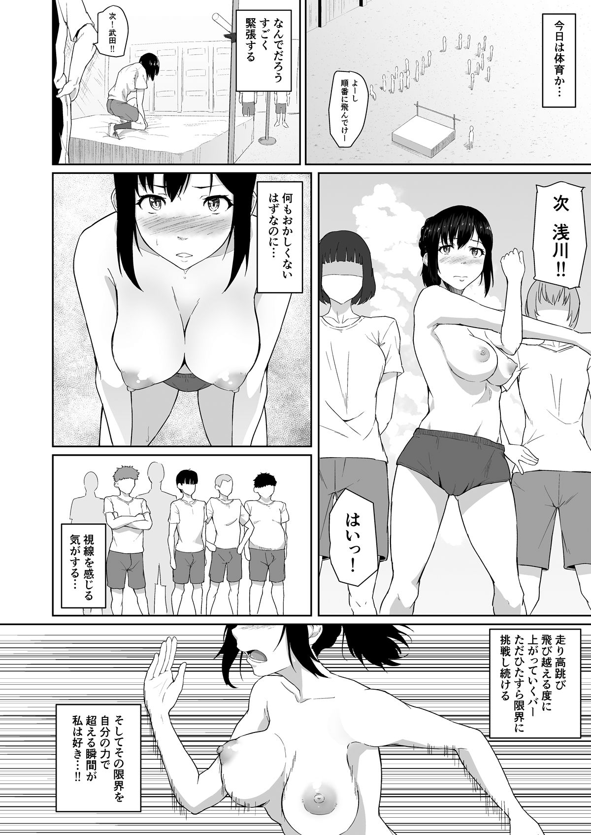 Osananajimi ga Hoka no Otoko to XX Suru no wa Atarimae no Sekai page 9 full