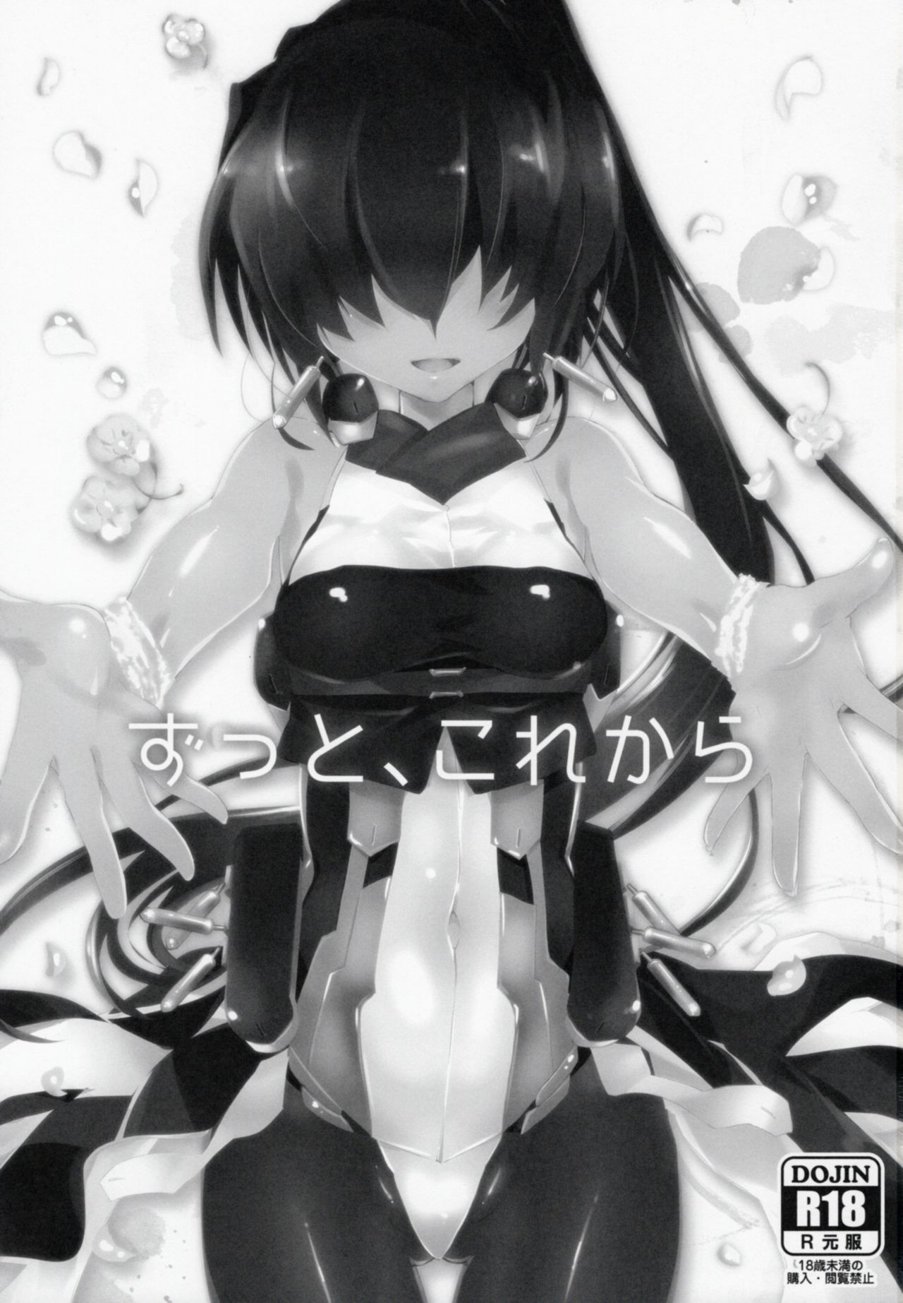 Zutto, Kore Kara page 2 full