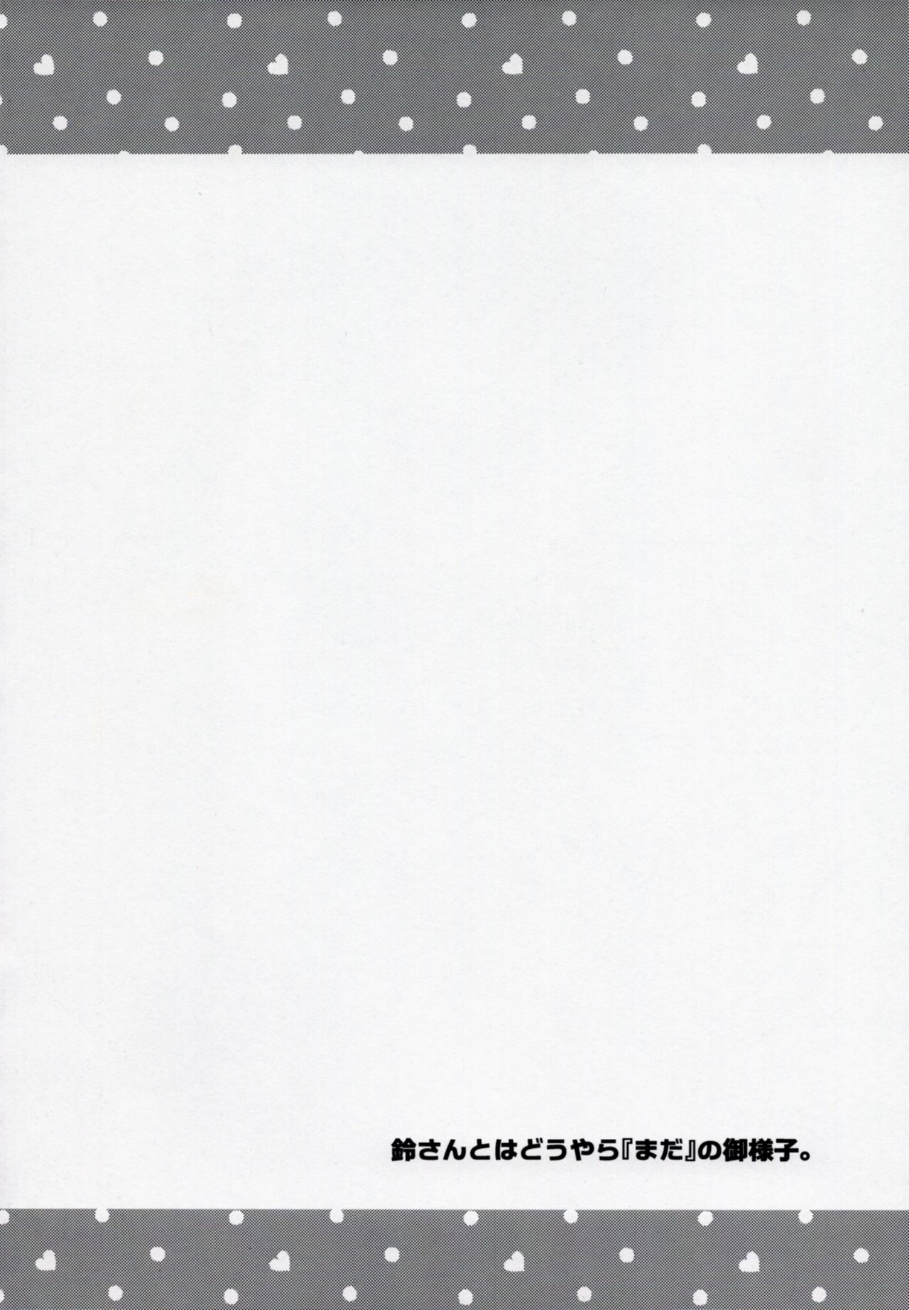 Zutto, Kore Kara page 3 full