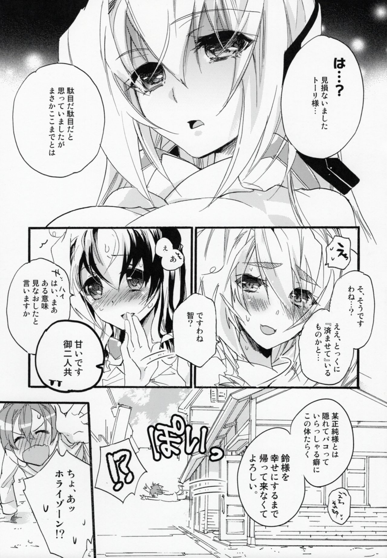 Zutto, Kore Kara page 4 full