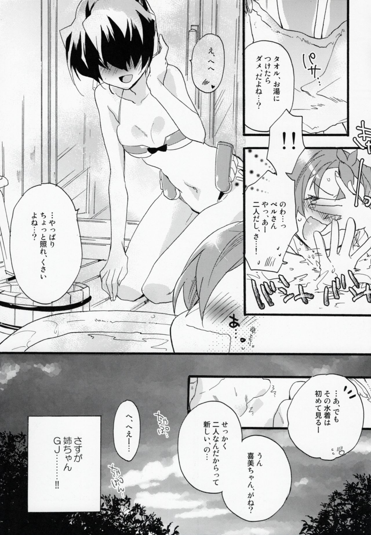 Zutto, Kore Kara page 6 full