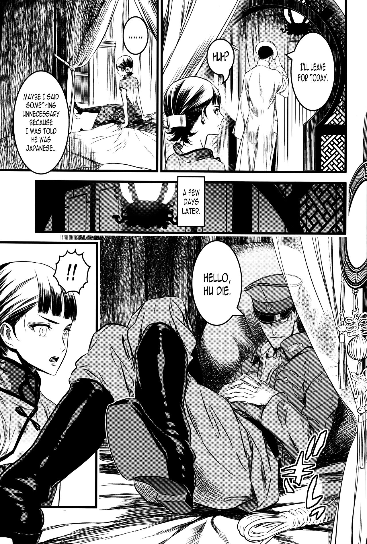 Mato Shanghai no Shounen page 6 full