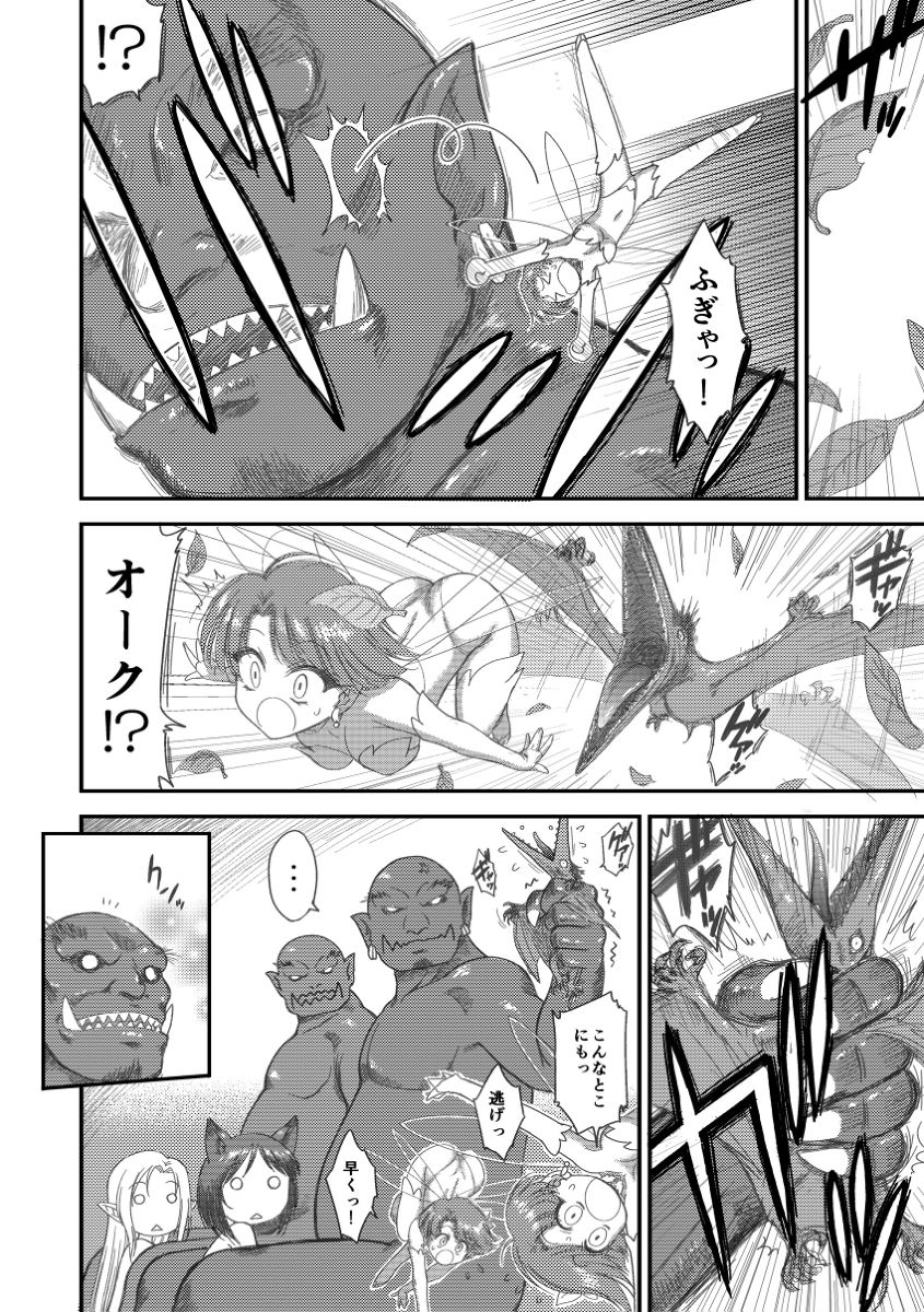 Heaven's Dungeon Ch. 3 c+d page 8 full