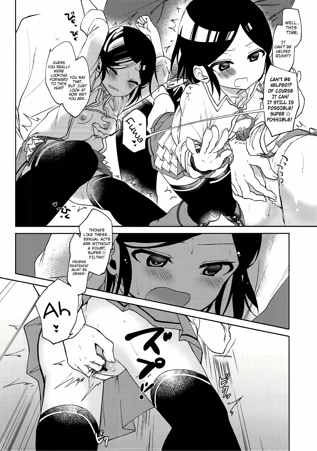 Miwaku no XX Room page 9 full