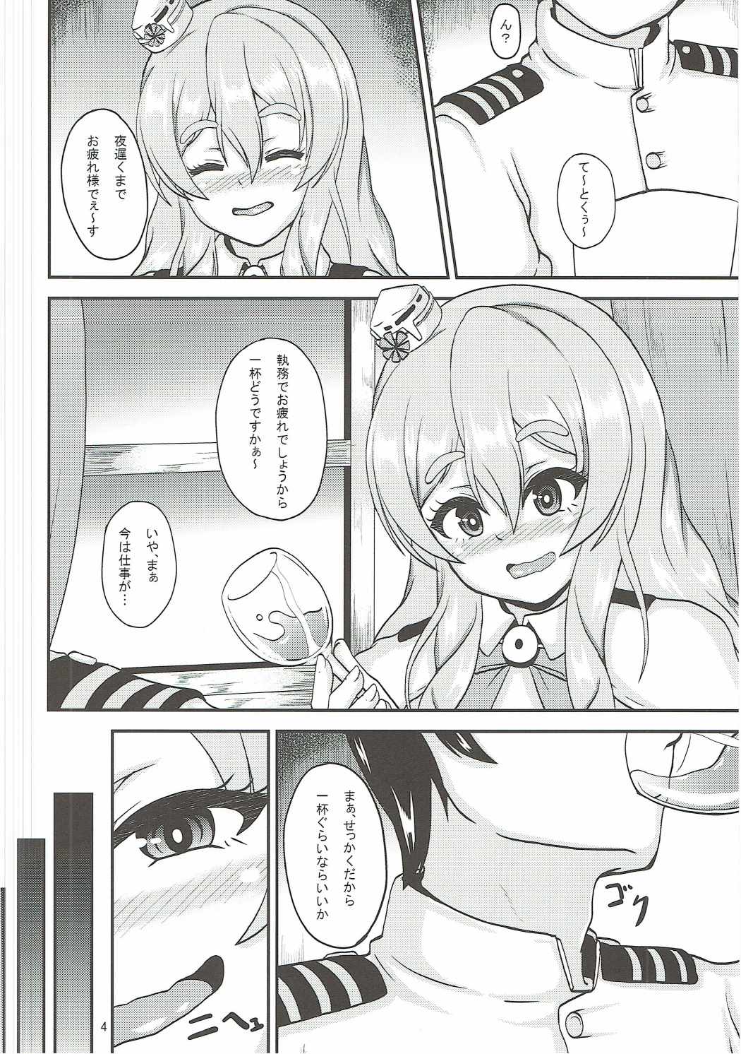 Pola to Ippatsu Dou desu ka? page 5 full