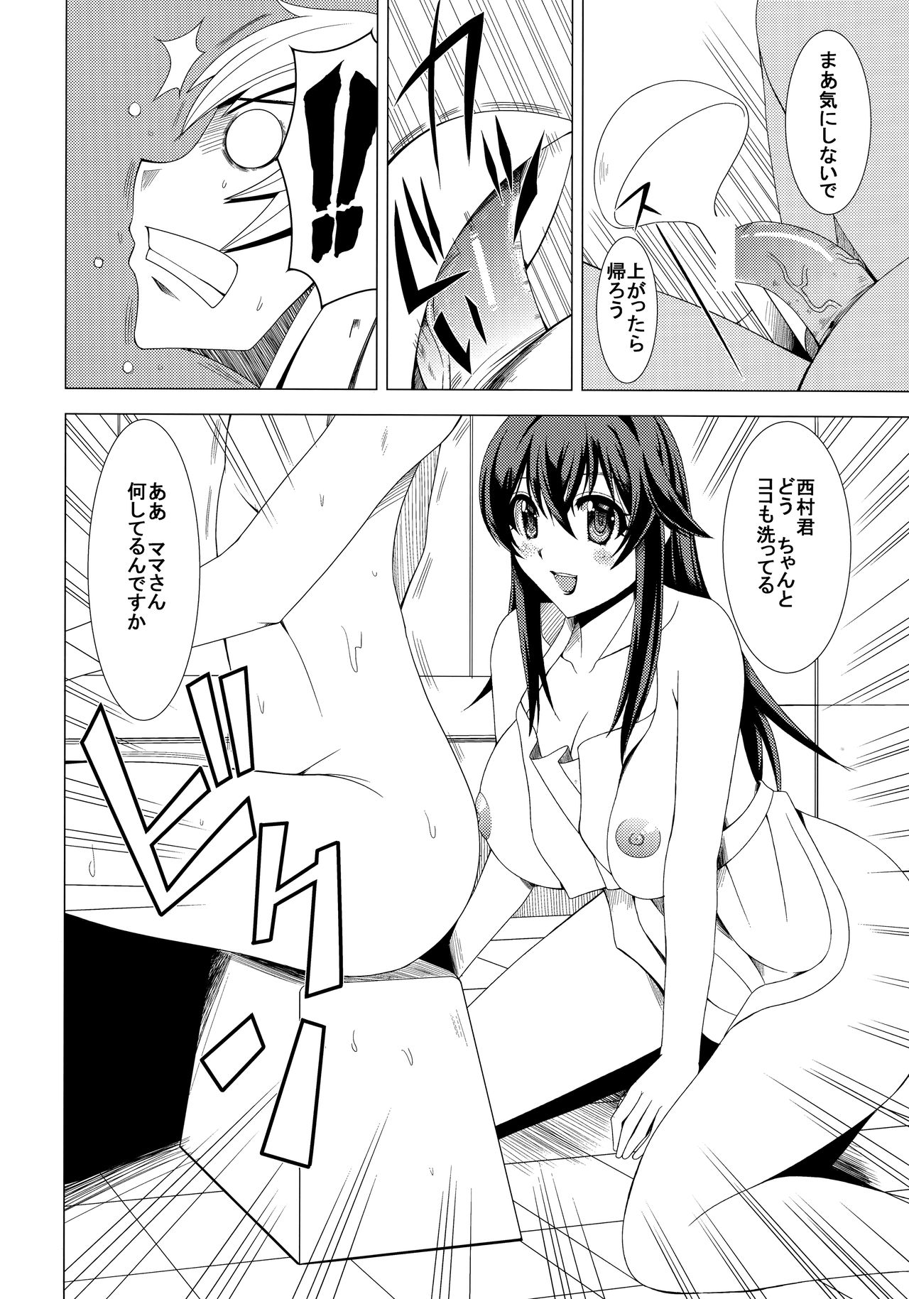 Netoge no Haha no Otama Chouri Jisshuu? page 5 full