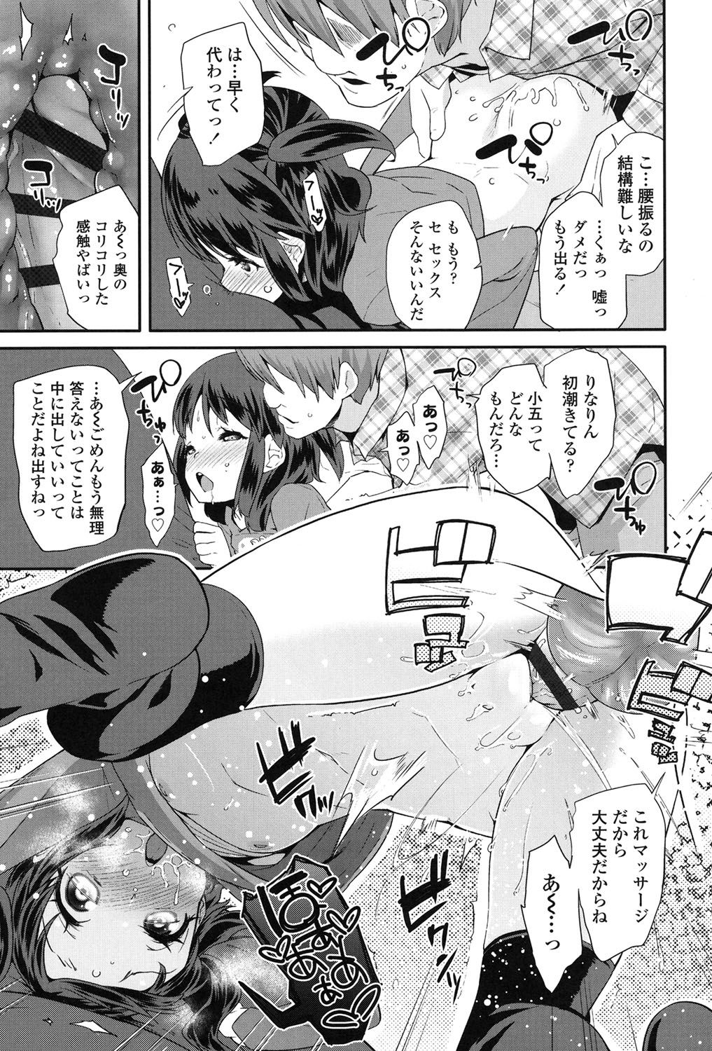 Pakopako Princess page 10 full