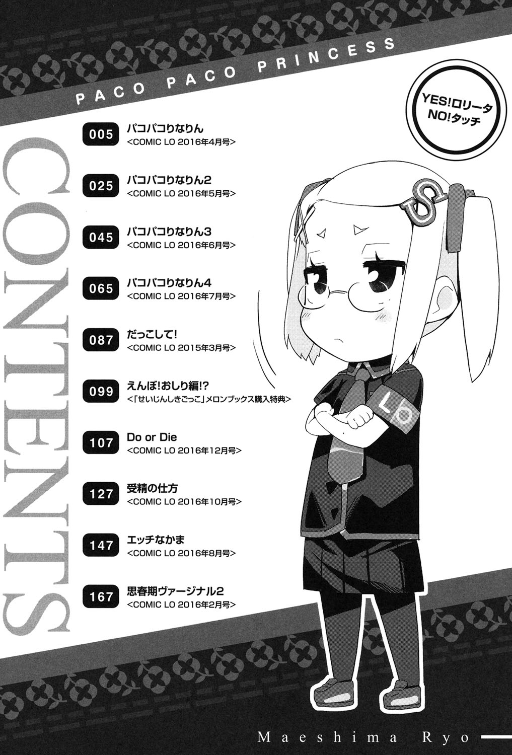 Pakopako Princess page 3 full