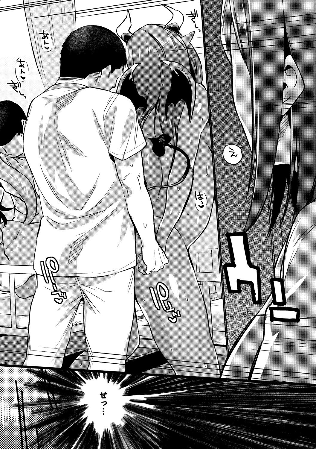 Ajin Iryou Sougou Center e Youkoso! page 2 full