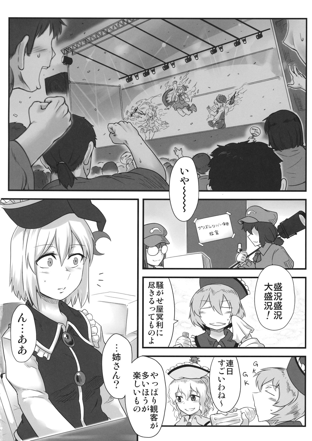 LUNASA maniax page 3 full