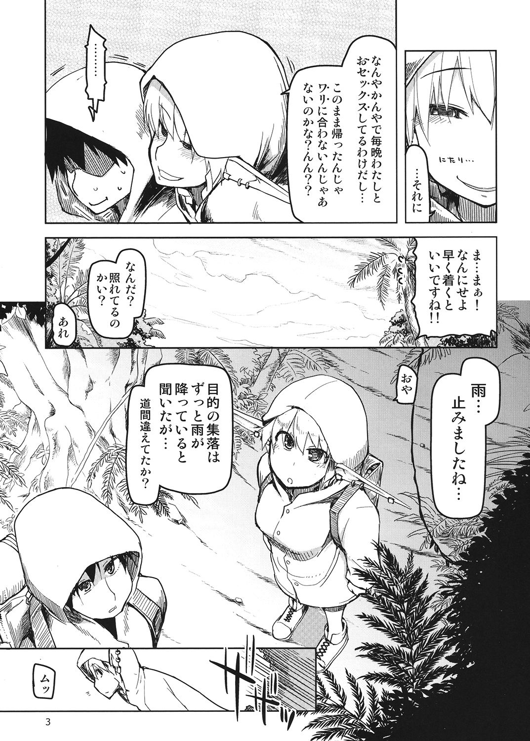 Dosukebe Elf no Ishukan Nikki 4 page 4 full