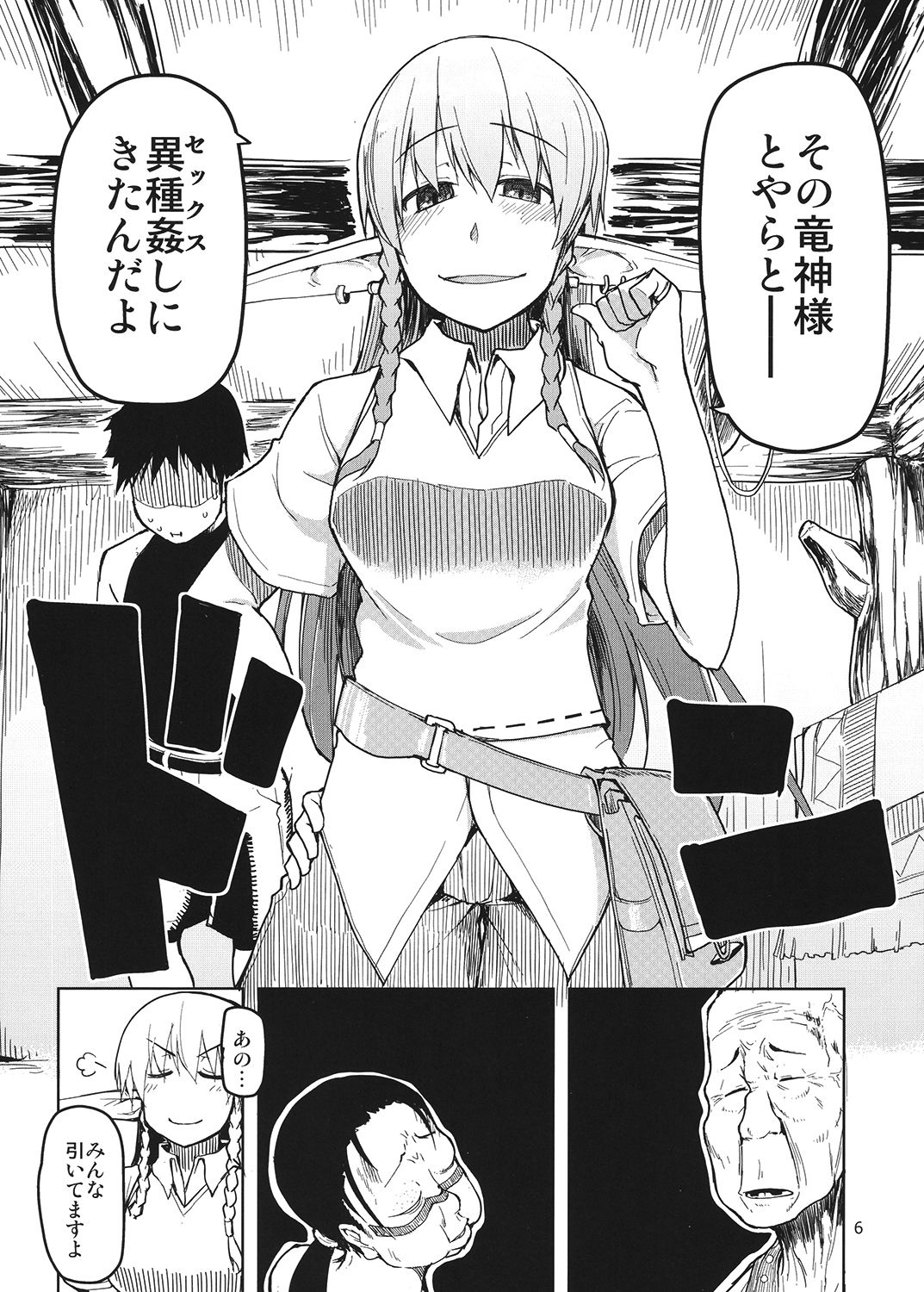 Dosukebe Elf no Ishukan Nikki 4 page 7 full