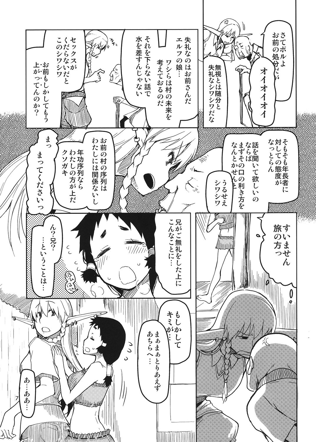 Dosukebe Elf no Ishukan Nikki 4 page 8 full