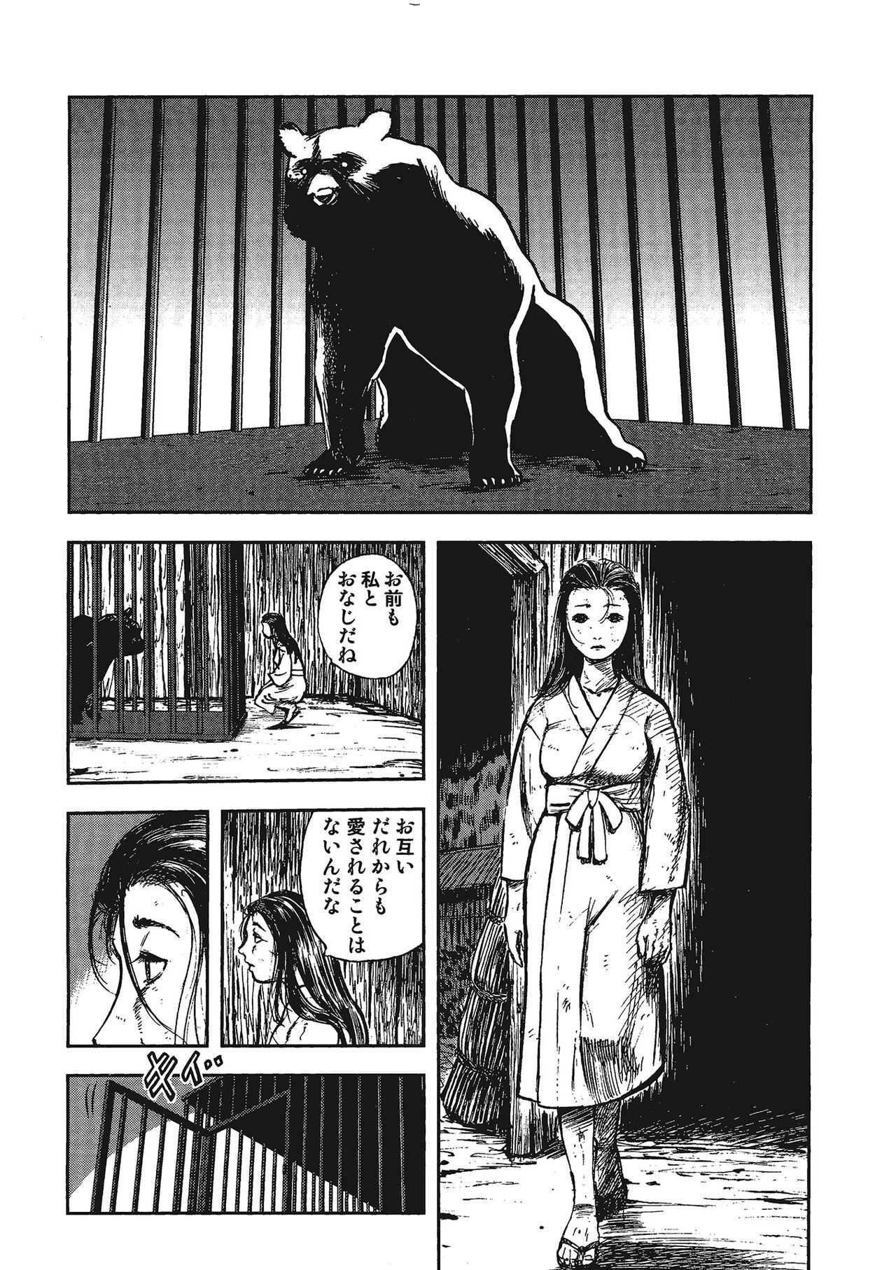 Kemono for ESSENTIAL page 9 full