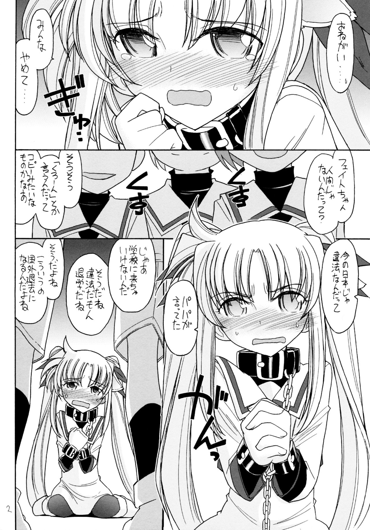 DOG FATE page 4 full