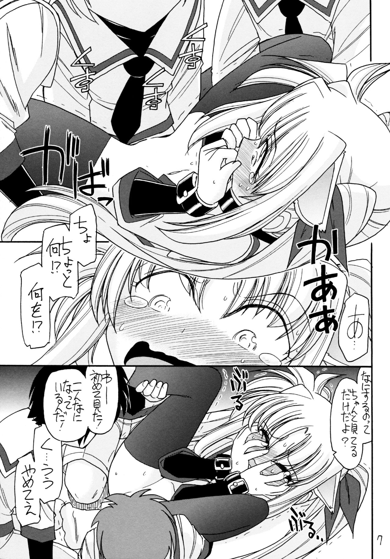 DOG FATE page 9 full