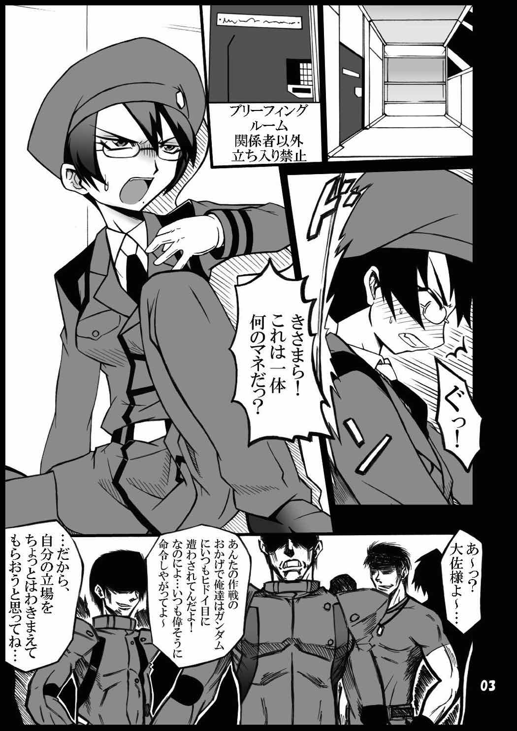 Taisa ~DL page 2 full