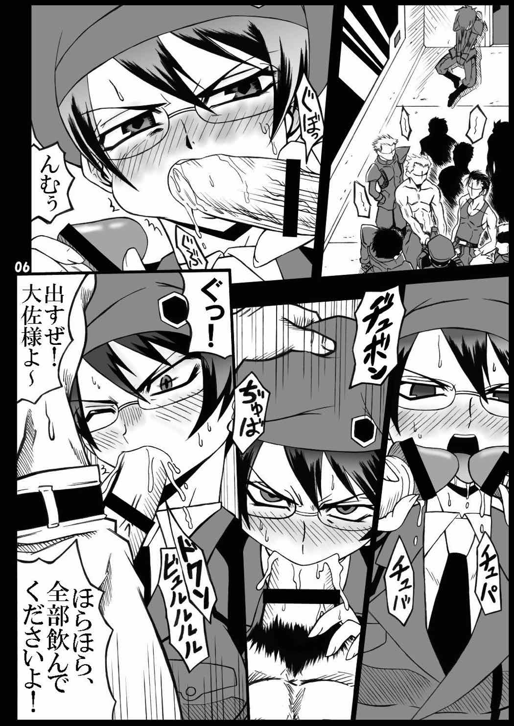 Taisa ~DL page 5 full