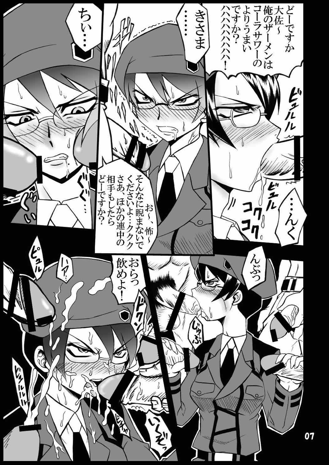 Taisa ~DL page 6 full